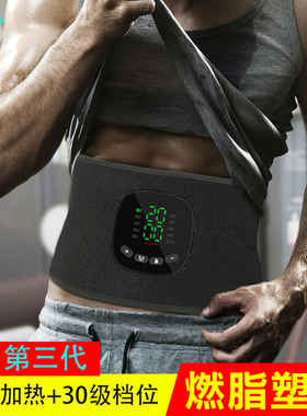 减肥腰带八块腹肌贴懒人家用学生成人锻炼收腹运动速成减肉瘦肚子