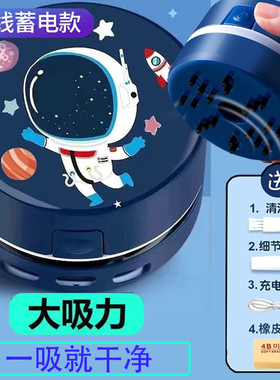 迷你桌面清洁吸尘器橡皮擦电动屑渣小型充电学生用键盘吸铅笔屑