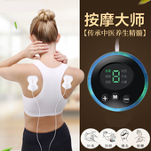 家里理疗仪小型按摩器材健康使者筋脉穴位保健护理颈椎全身放松