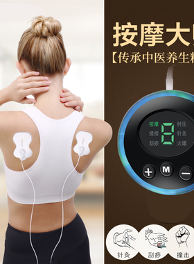 家里理疗仪小型按摩器材健康使者筋脉穴位保健护理颈椎全身放松