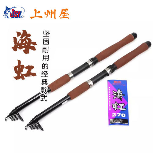GW光威海虹钓鱼碳素海竿远抛投竿
