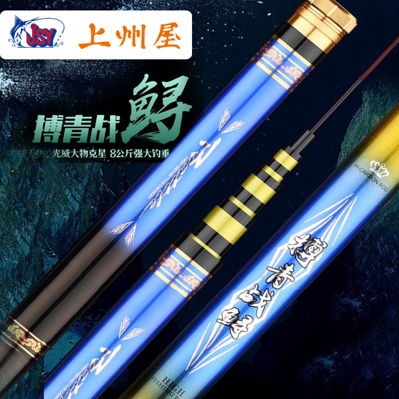 光威超硬台钓竿手竿博青战鲟碳素硬钓鱼竿渔具渔杆黑坑大物竿7.2