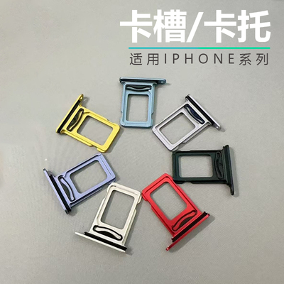 适用iphone苹果XR手机卡托sim金属卡槽国行双卡卡座美版送取卡针