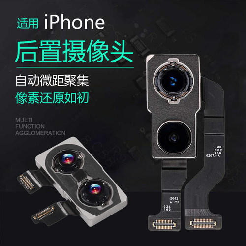 适用于iPhone8x苹果X后置摄像头大像头相机排线蓝光镜头镜片