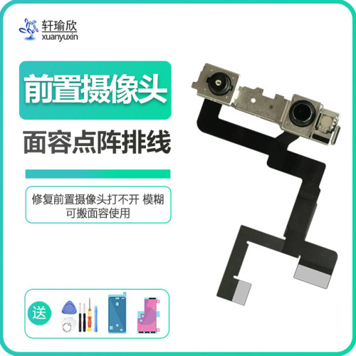 苹果11系列前置摄像头面容点阵