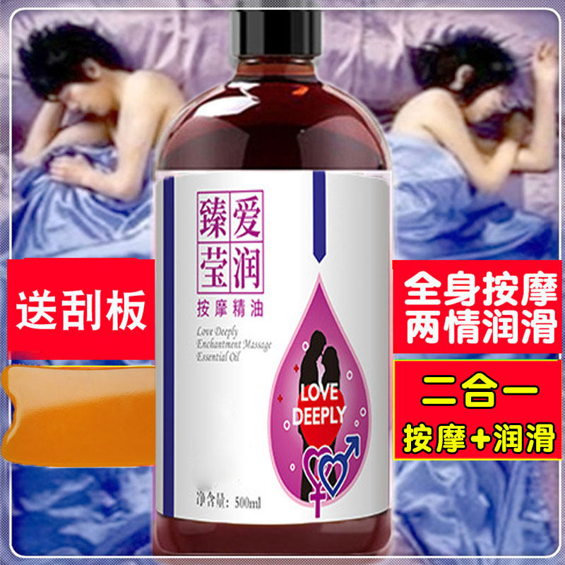 精油按摩全身私处专用情趣发热spa免洗可食用润滑调情刮痧推背