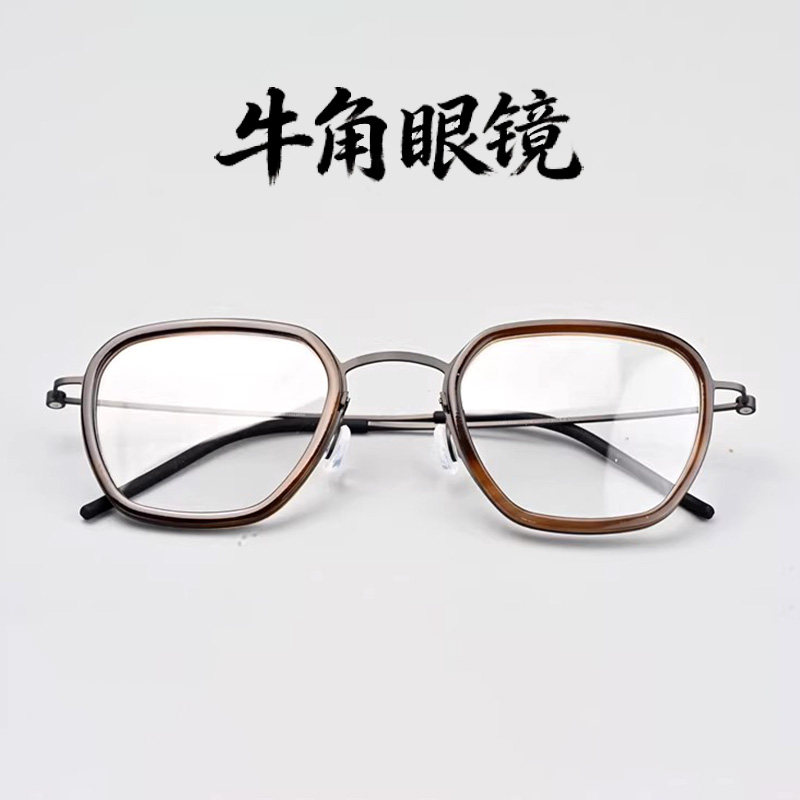 【李钟硕同款】方框手工眼镜牛角眼镜架
