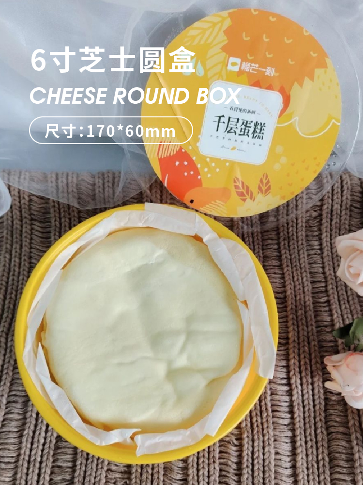奶油小泡芙戚风蛋糕芝士包装盒