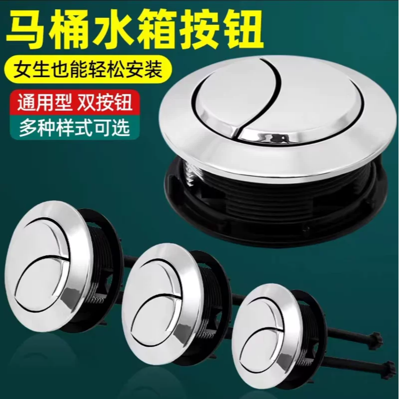 马桶水箱按键冲水按钮老式水箱盖按钮圆形按压器盖子开关大全通用