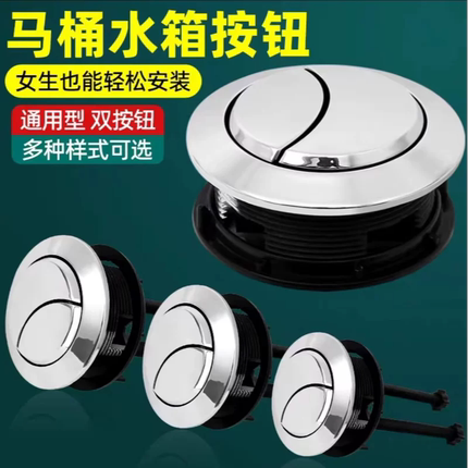 马桶水箱按键冲水按钮老式水箱盖按钮圆形按压器盖子开关大全通用