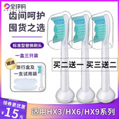 3240 3210a 6512 飞利浦电动牙刷替换头HX6013适hx3220 6730 9023