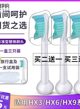 飞利浦电动牙刷替换头HX6013适hx3220/3240/3210a/6512/6730/9023