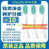适用飞利浦牙刷头替换小羽刷2100series系列HX2421W2431B242M243P