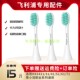适用飞利浦牙刷头替换小羽刷2100series系列HX2421W2431B242M243P