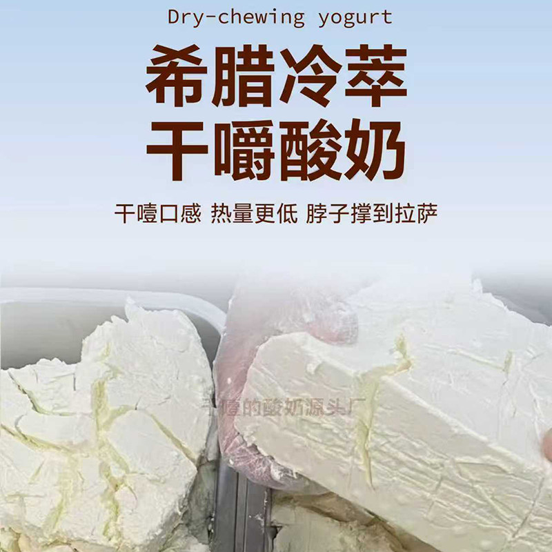 干噎商用正品批发摆摊糖葫芦希腊冷萃酸奶碗大袋零售杨枝甘露直发