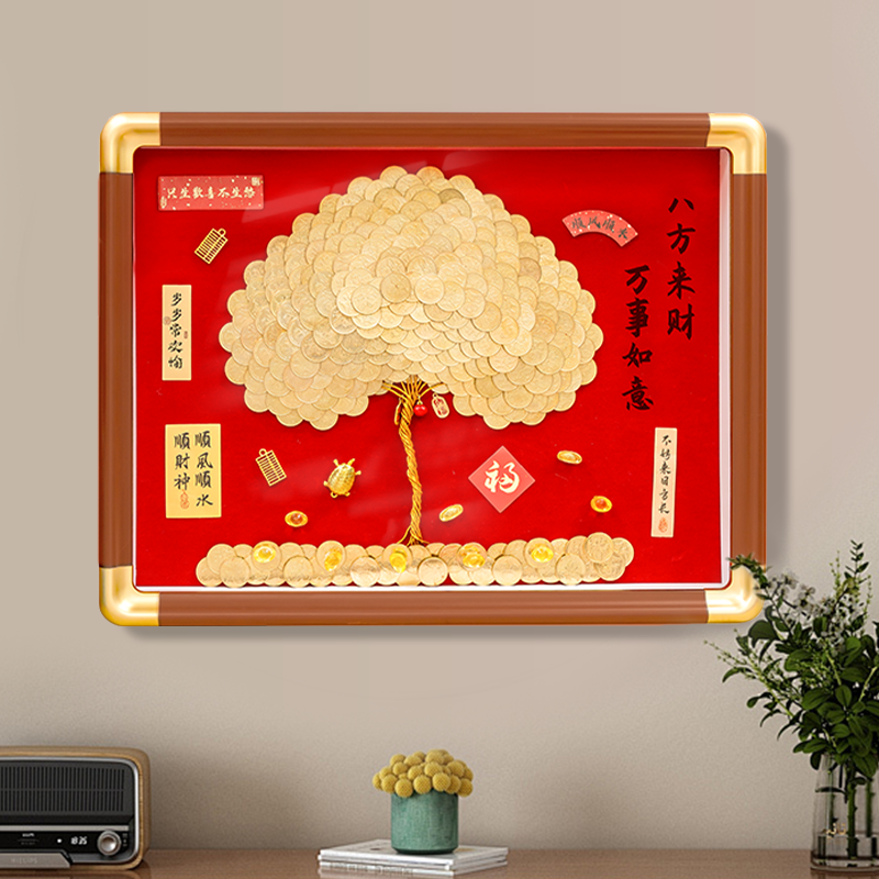 硬币发财树5毛钱五角手工diy相框八方来财摇钱金钱树送朋友礼物