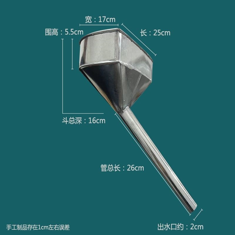 汽车加油漏斗车用加油器带不锈钢过滤网大口径加燃汽油长斜嘴油漏