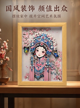 京剧脸谱手工diy中国风非遗文化创意立体相框贴画材料包沙龙亲子