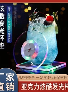 led底座鸡尾酒灯光杯垫亚克力新款圆形创意灯ins风酒杯贴灯座酒垫
