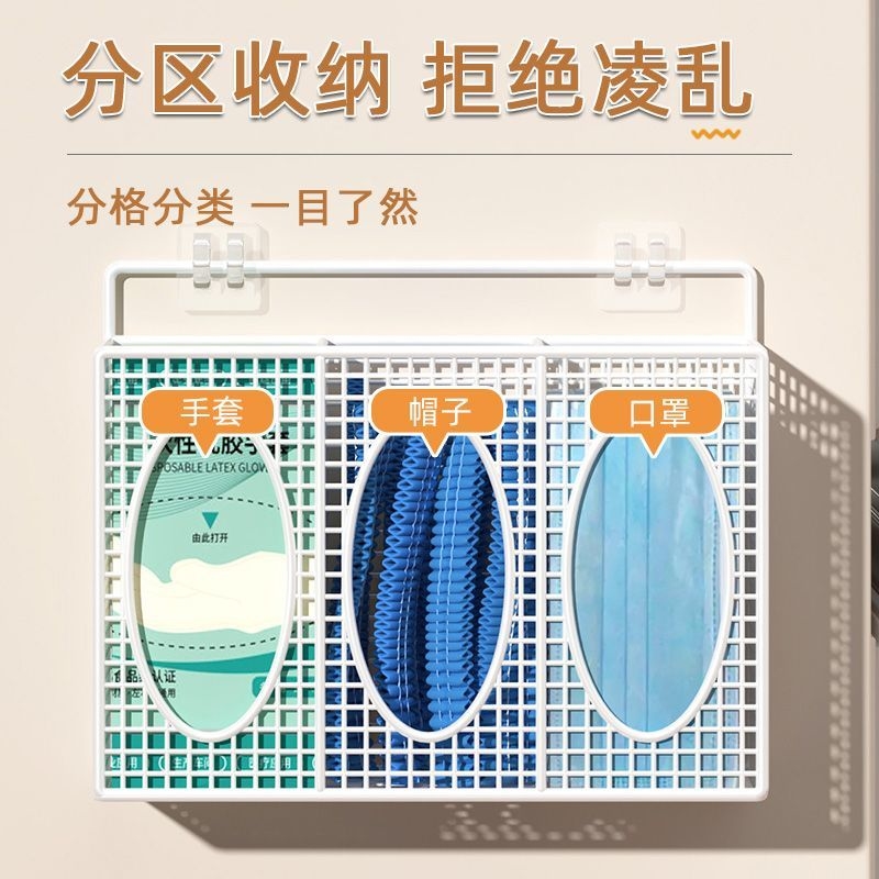 口罩收纳盒挂壁免打孔玄关入户门厨房装放一次性帽子鞋套手套收纳