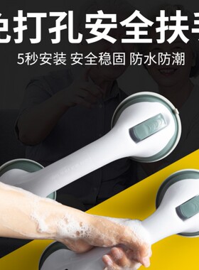 家用吸盘浴室洗澡扶手免打孔卫生间玻璃门把手老人防滑门拉手方便