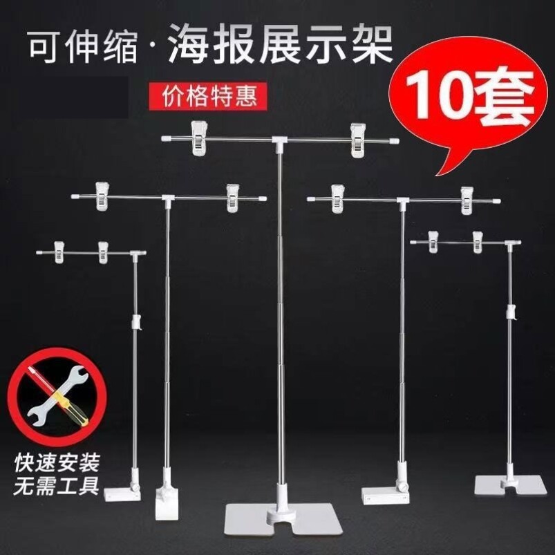 T型台式POP展示架不锈钢伸缩款桌面促销广告支架A4海报立牌图片