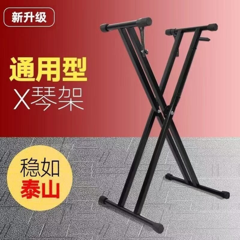 电子琴X架、电子琴架、折叠、通用型琴架、x型琴架、键盘架图片