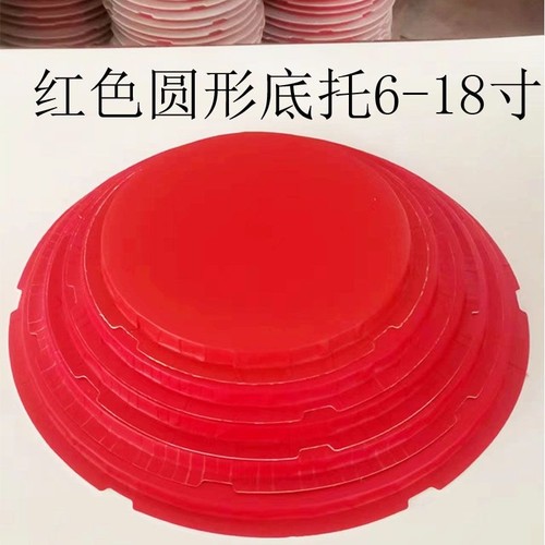 红色蛋糕盒子底托底座底盘方圆形花馍花馒头花饽饽14/16/18/22寸
