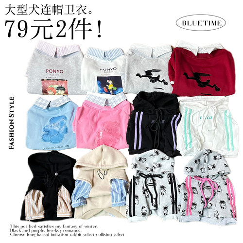 bluetime猫狗卫衣抓绒料