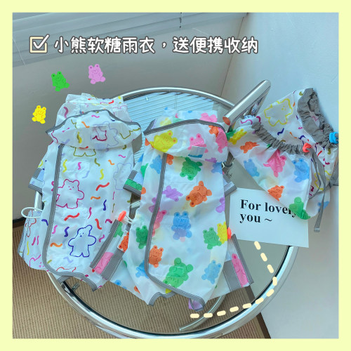 柯基小熊软糖防水全包中大型犬