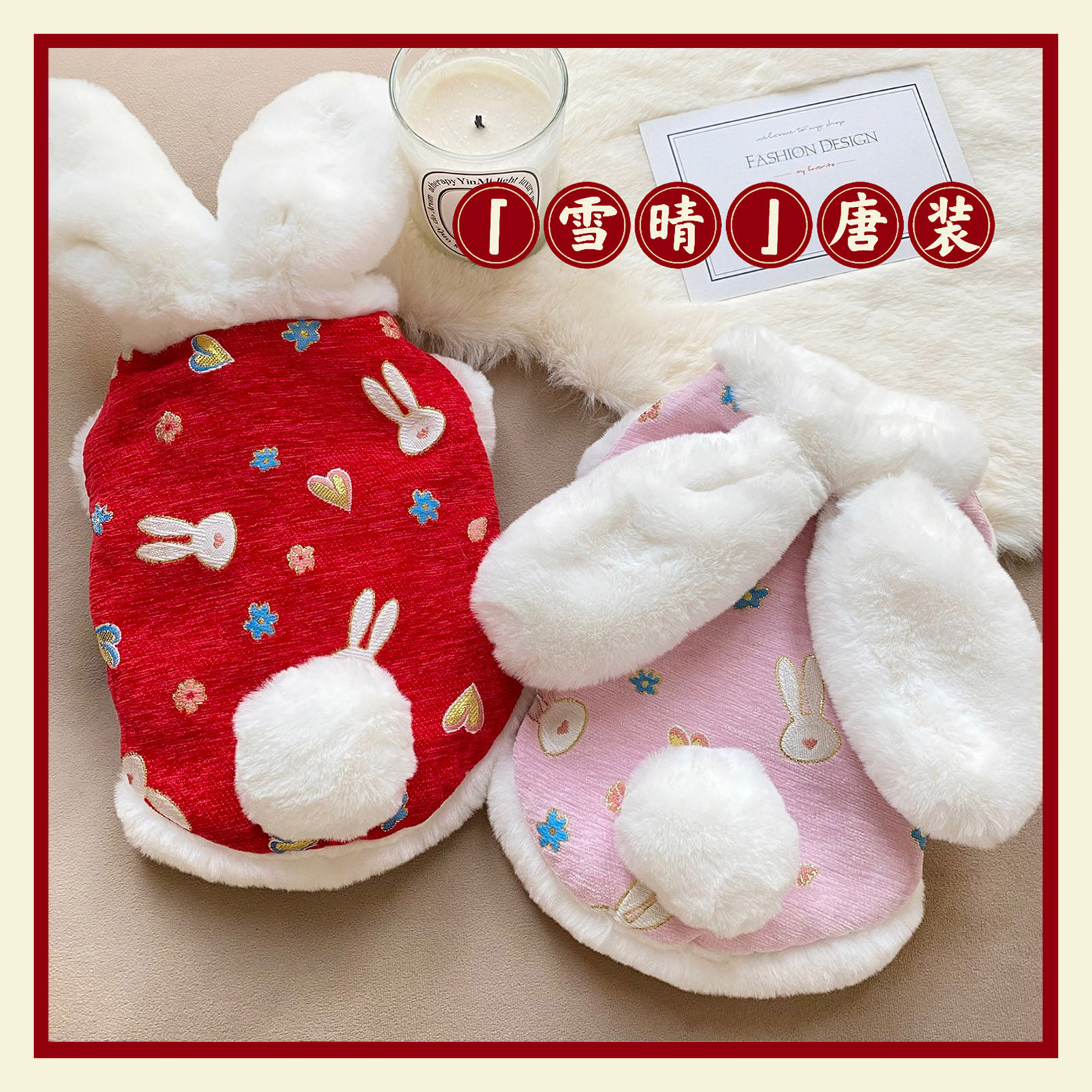 【雪晴】兔年压轴款原创宠物棉衣猫衣服泰迪马尔济斯中国风唐装,宠物/宠物食品及用品,狗宠物服装/雨衣,淘宝优惠券,粉丝福利购,淘宝优惠卷