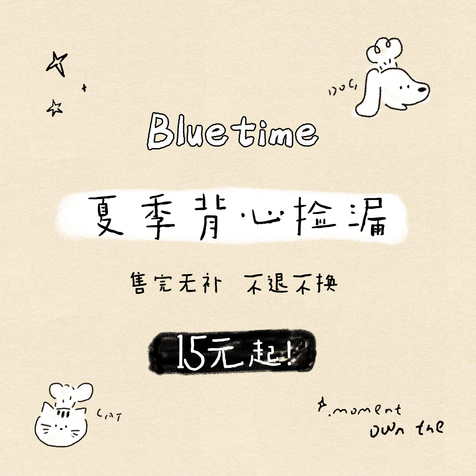 【春夏背心】2折起！Ⅰ宠物衣服断码清仓合集小奶狗亲肤薄大型犬