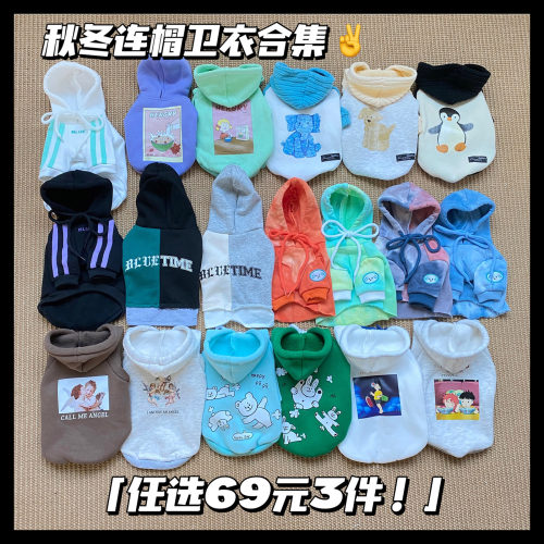 蓝时间通用卫衣加绒料