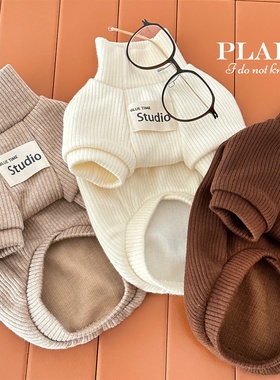 焦糖炒米！基础打底衫狗狗衣服宠物秋冬高领毛衣小猫内搭博美冬装