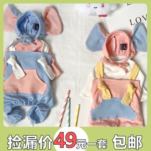 治愈系泰迪背带四脚春秋款变身装