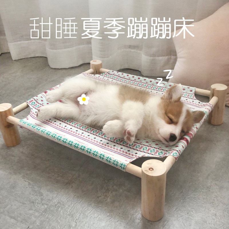 宜家风狗狗凉席垫耐咬小型犬泰迪狗窝夏季比熊博美柯基猫窝蹦蹦床
