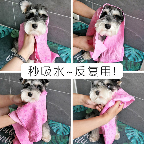 吉姆贝贝狗狗速干巾雪纳瑞清洁