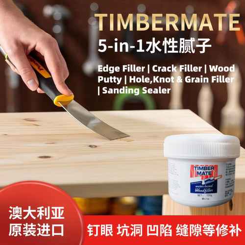 进口超硬度TIMBERMATE水性原子灰