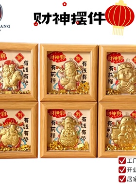 木质财神招财摆件开业庆典礼品