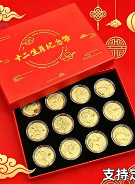 十二生肖金箔摆件礼盒会销礼品