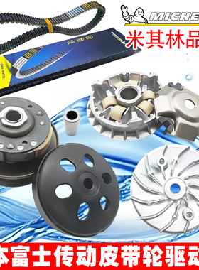 适用五羊本田PCX150传动皮带轮驱动盘离合器日本富士阪东原厂正品