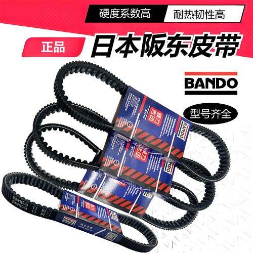 天鹰TSTXTTTY150传动皮带