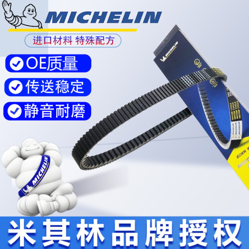 隆鑫LX250T无极SR250GT驱动皮带