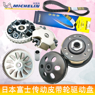 37A 39传动皮带轮驱动盘 适用新大洲本田裂行SDH125T
