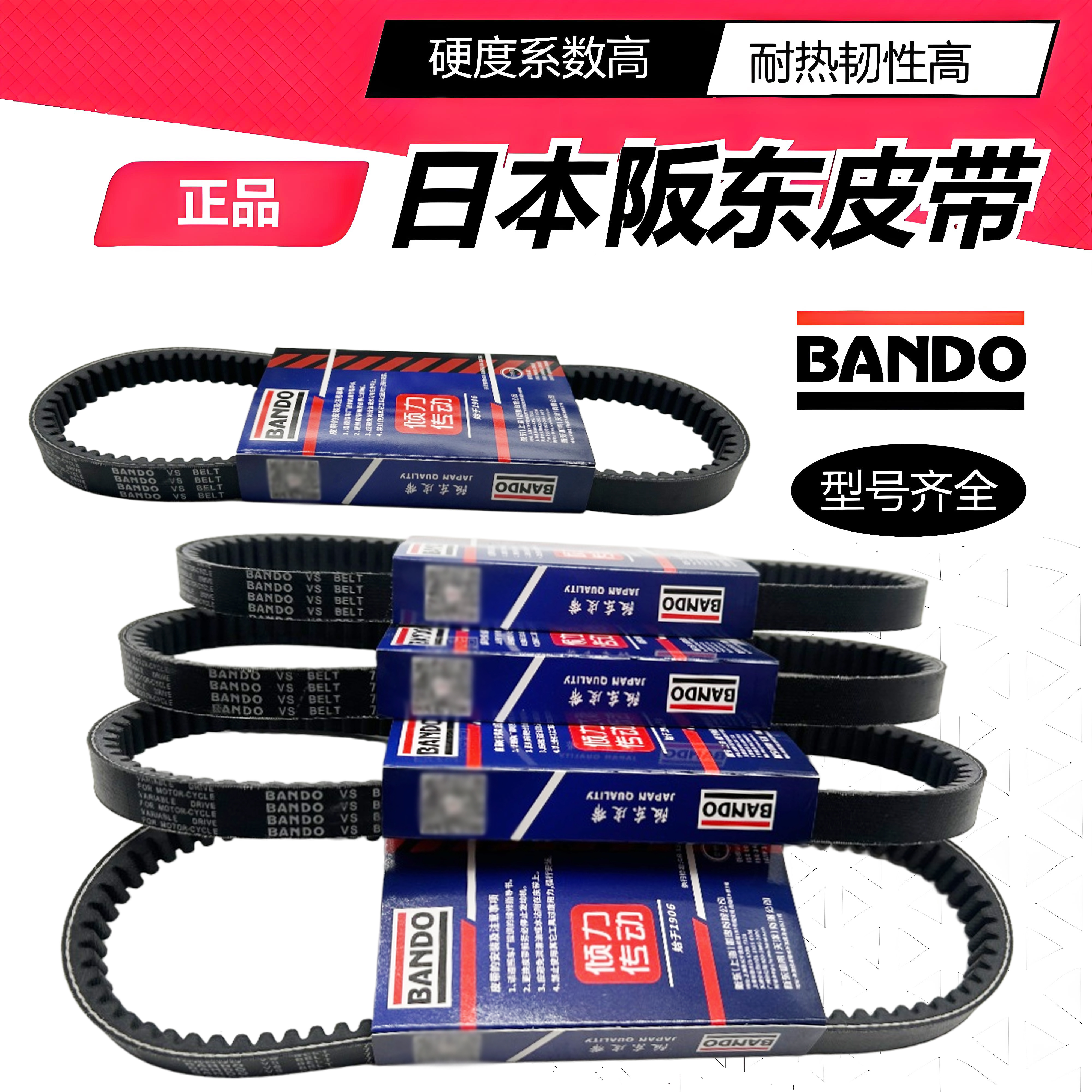 三阳XS150哈士奇DRG150传动皮带