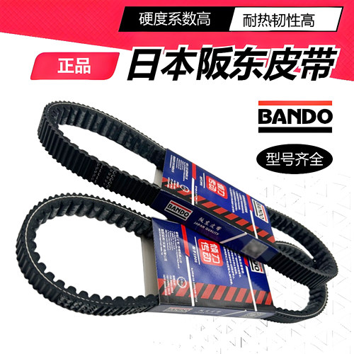 五羊本田PCX150WH150传动皮带