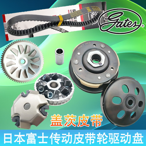 新大洲本田迪奥NCR125传动皮带轮