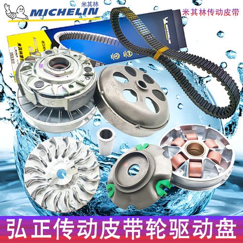 龙嘉XDV250SiVMAX300传动皮带轮
