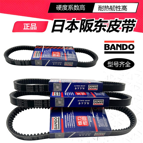 三阳黑曼巴/小钢炮150传动皮带