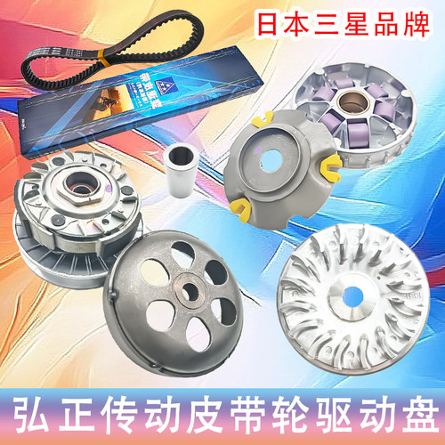 意塔杰特AJ201RA200传动皮带轮